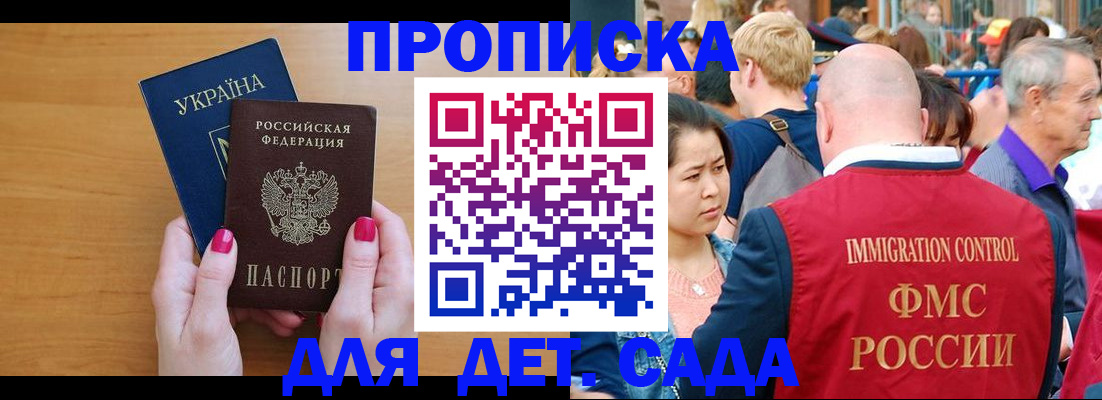 прописка для кредита в Алапаевске
