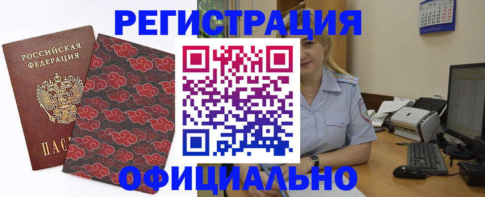 временная регистрация собственник в Алапаевске