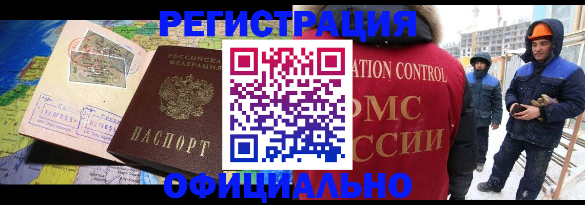 прописка гарантия в Алапаевске