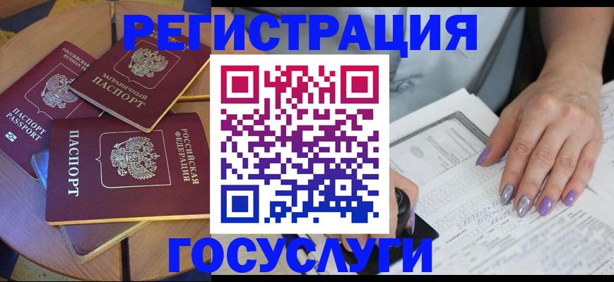 временная регистрация недорого в Алапаевске