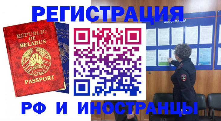 временная регистрация законно в Алапаевске