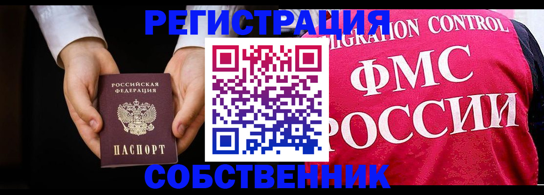 где прописаться в Алапаевске